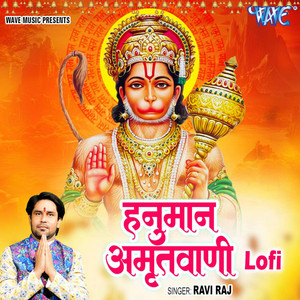 Ravi Raj - Hanuman Amritvani - Lofi