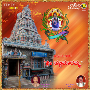 Chikkamagalura Hatti Maramma album