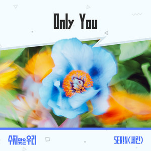 Only you (Inst.) by SER!N
