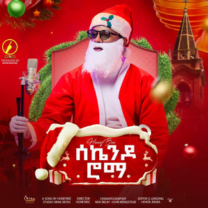 Honey Bee - Secendo Roma