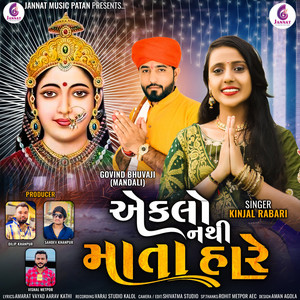 Eklo Nathi Mata Hare by Kinjal Rabari