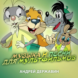 Электрический коллапс - Из 