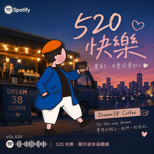 520快樂 by DREAM38COFFEE