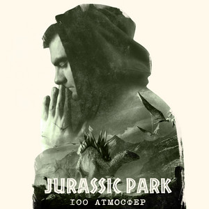 Jurassic Park by 100 Атмосфер