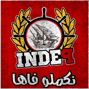 Les indépendants de bône - Nkemlo faha