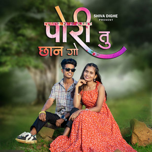 Pori Tu Chan Go by Shiva Dighe