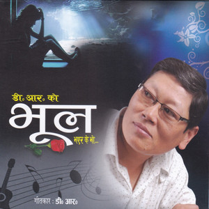 Best of Deepak Limbu Vol. 2