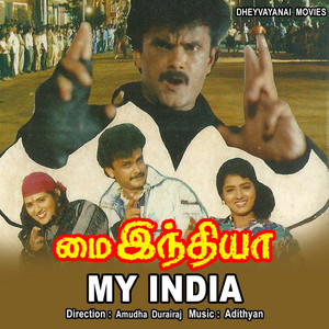 Sayina Sayina by Adhithyan, K.S.Chitra