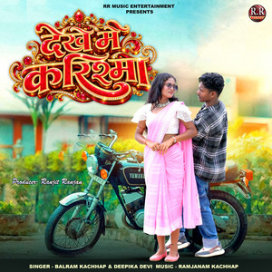 DEKHE ME KARISMA by Balram Kachhap, Deepika Devi