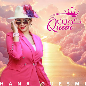 Hana Guesmi - كوين