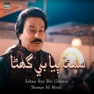 Shaman Ali Mirali - Sohna Bya Bhi Ghanra