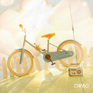 Cover art: Сяйво