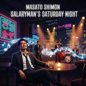 ホネホネロック - song and lyrics by Masato Shimon | Spotify