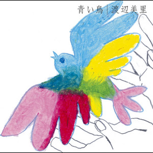 青い鳥 - Single by Misato Watanabe | Spotify