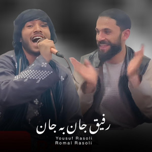شعر های دوبیتی شاد و محلی by Romal Rasoli