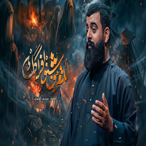 الماتعرف شنو فراكك by مجتبى الكعبي