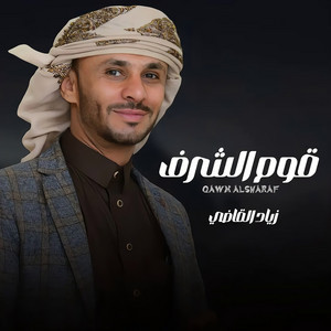 Ziyad Alqadhi - Qawm Alsharaf