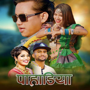 Annu Chaudhary & Ishwor Ojha - Pahadiya