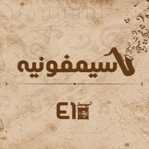 Symphonia by El Joker