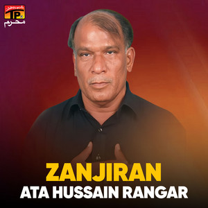 Ata Hussain Rangar - Na Howey Ha Sham