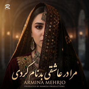 مرا در عاشقی بد نام کردی by Armina Mehrjo