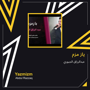 عبدالرزاق الجبوري - ياز مزم