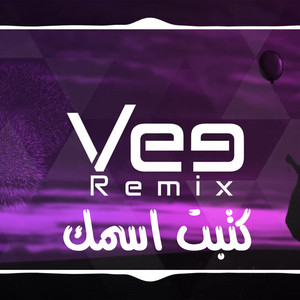Vee Remix - كتبت اسمك (ريمكس)