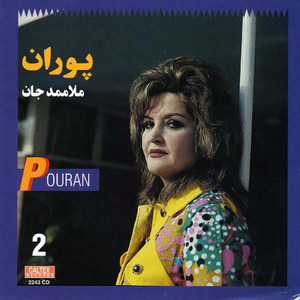 Migardam Dore Donya by Pouran