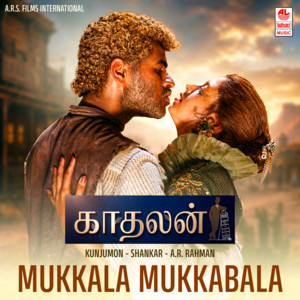 Mukkala Mukkabla (Tamil) [From 