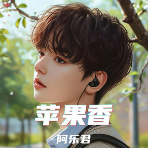 高山流水- song and lyrics by 阿乐君| Spotify