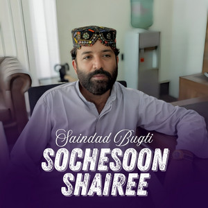 Saindad Bugti - Sochesoon Shairee