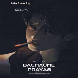 Burjey - Bachaune Prayas