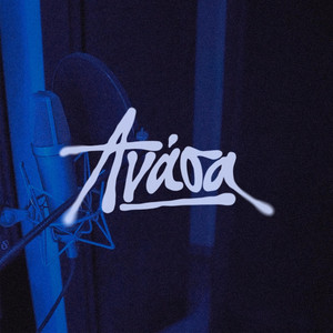Anasa by ΚΞ, Electabaz