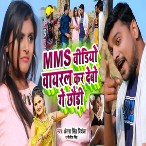 MMS Video Viral Kard Debo Ge Chhodi - song and lyrics by Antra ...
