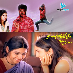 Deva, Palani Bharathi, Unni Menon & Sujatha - Anbe Nee Mayila