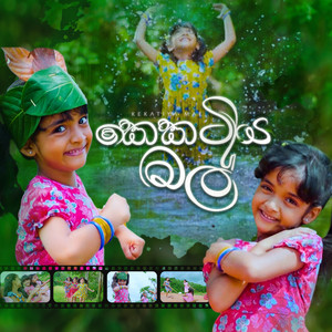 Siheli Thurya, Manuthi Nelumya & Dinuli Damsadi - Kekatiya Mal