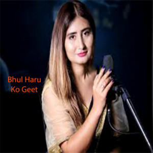 Bhul Haru Ko Geet