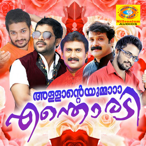 Allandeyumma by Rabnaz Kannur
