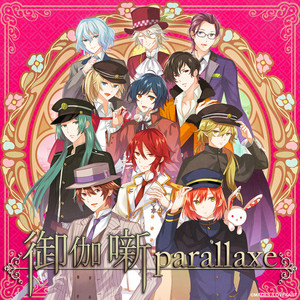 月灯りの狂詩曲(TVアニメ「明治東亰恋伽」OPテーマ) - Single by KENN