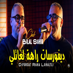 ديفورسات راهة لغاتلي by Bilal Sghir