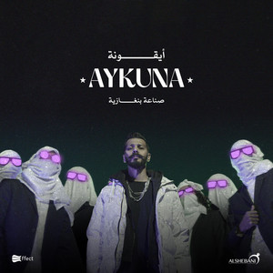 Aljundi - أيقونة
