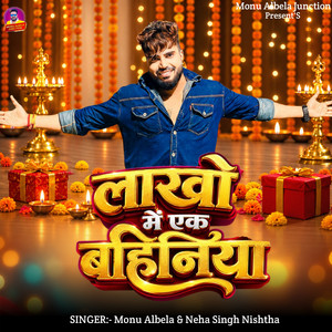 Lakho Me Ek Bahiniya by Monu Albela, Neha Singh Nishtha, Uday Yadav, Pratik Raj Ara