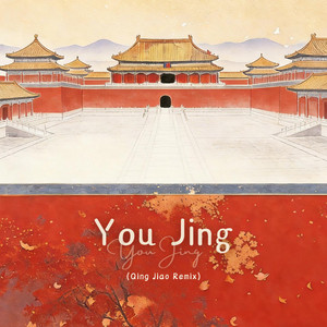 You Jing - Reverb Version Qing Jiao Remix by 低锥碎片, 青椒