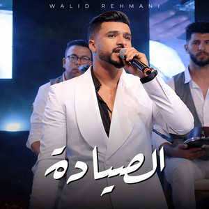 Seyyada by Walid Rehmani