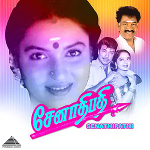 Chikku Pukku Ponnamma by Deva, Vairamuthu, Krishnaraj, Mano