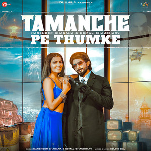 Tamanche Pe Thumke by Narender Bhagana, Komal Chaudhary
