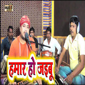 Rakesh Tiwari - Hamar Ho Jaibu