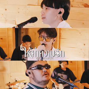 ONENIGHT, UZIICE & Zonec - ให้ค่าความรัก (Live Session)