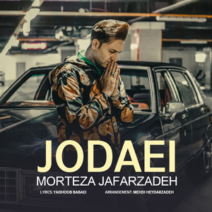 Morteza Jafarzadeh - Jodaei