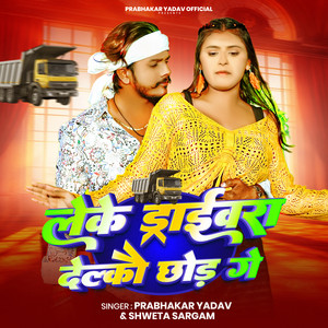 Leke Drivera Delko Chhod Ge by Prabhakar Yadav, Shweta Sargam
